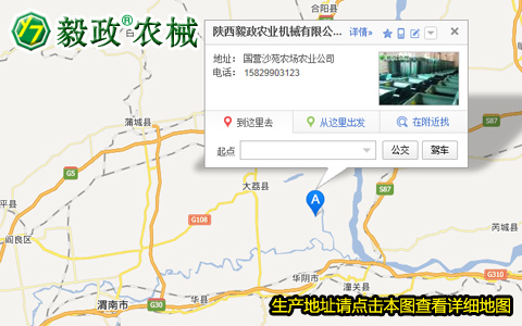 陜西毅政農(nóng)業(yè)機(jī)械有限公司生產(chǎn)地址，毅政牌免剝皮玉米脫粒機(jī)聯(lián)系方式