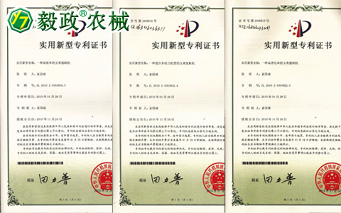 陜西毅政農(nóng)業(yè)機(jī)械有限公司獲得多項國家專利一。
