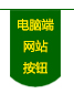 毅政農(nóng)械，免剝皮玉米脫粒機(jī)，電腦端網(wǎng)站按鈕